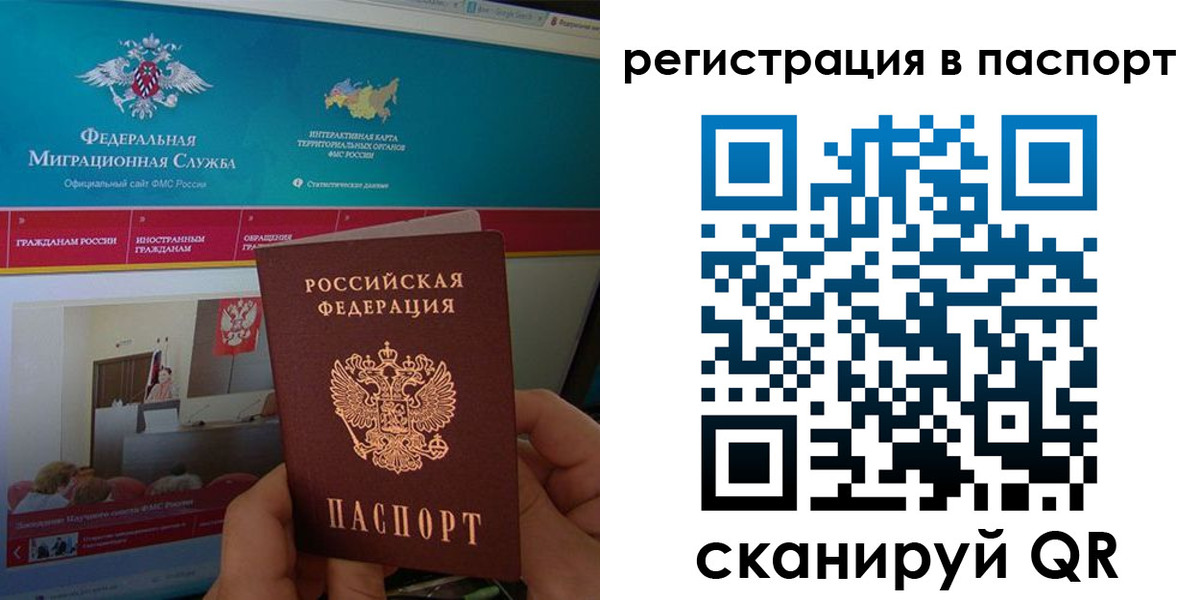временная регистрация для школы в Гусь-Хрустальном