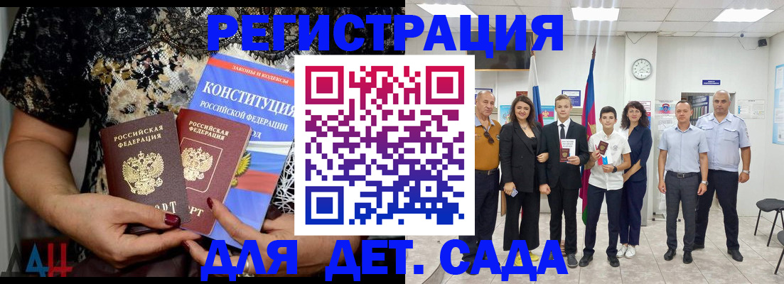 временная регистрация гарантия в Гусь-Хрустальном