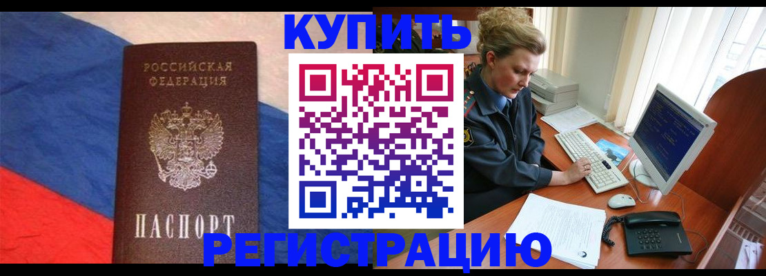 временная регистрация собственник в Гусь-Хрустальном