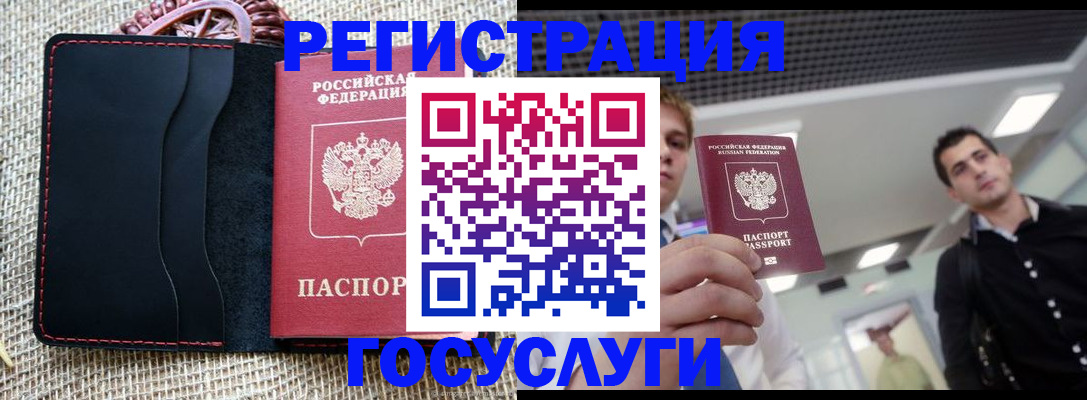 временная регистрация гарантия в Гусь-Хрустальном