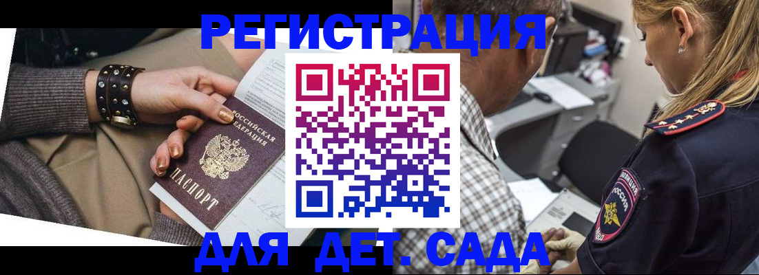 регистрация в Гусь-Хрустальном