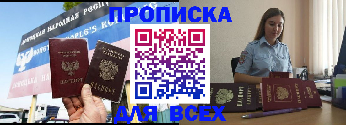 где прописаться в Гусь-Хрустальном