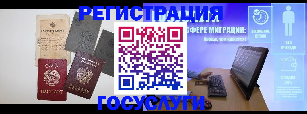 прописка иностранных граждан в Гусь-Хрустальном