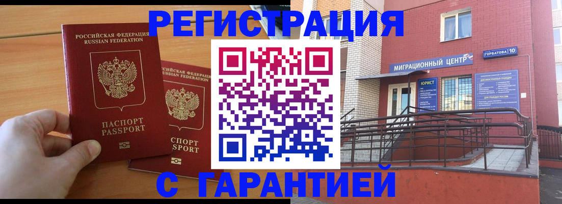 прописка поиск в Гусь-Хрустальном