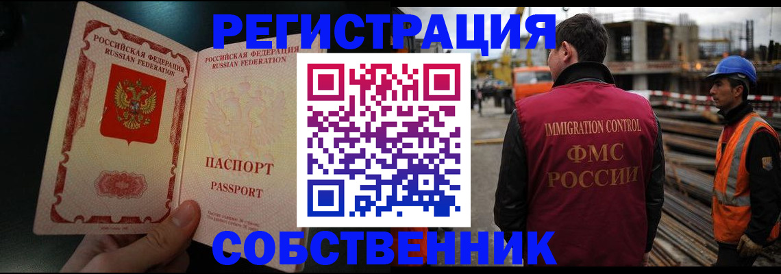 временная регистрация гарантия в Гусь-Хрустальном